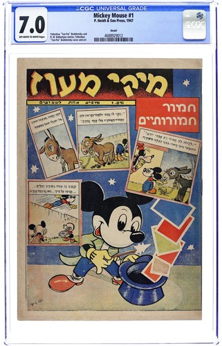Topolino serie israeliana - serie,